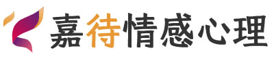 嘉待心理LOGO_广州南沙区心理咨询